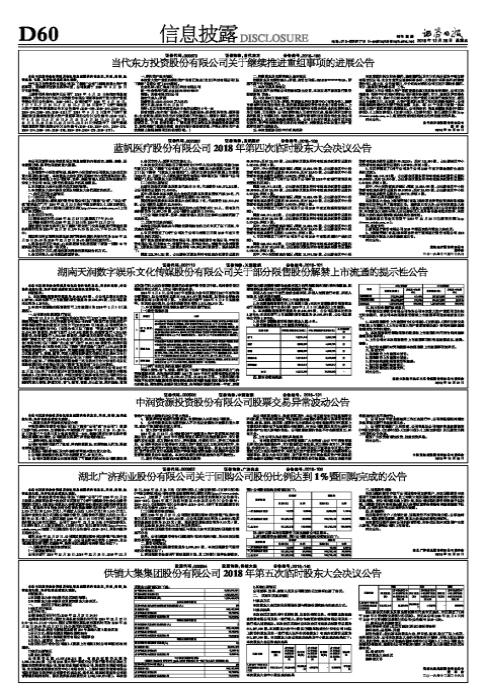 供銷大集最新內部消息深度解析，供銷大集最新內部消息深度解讀與分析