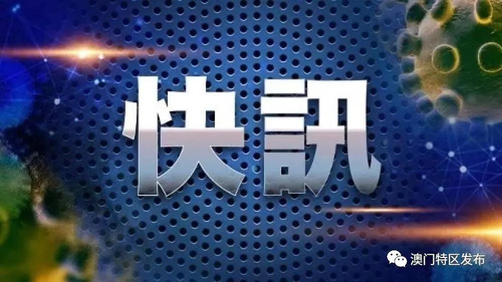 關于新澳門一碼一碼100準確性的探討——揭示背后的風險與真相，探討新澳門一碼一碼的真實性，風險與真相揭秘