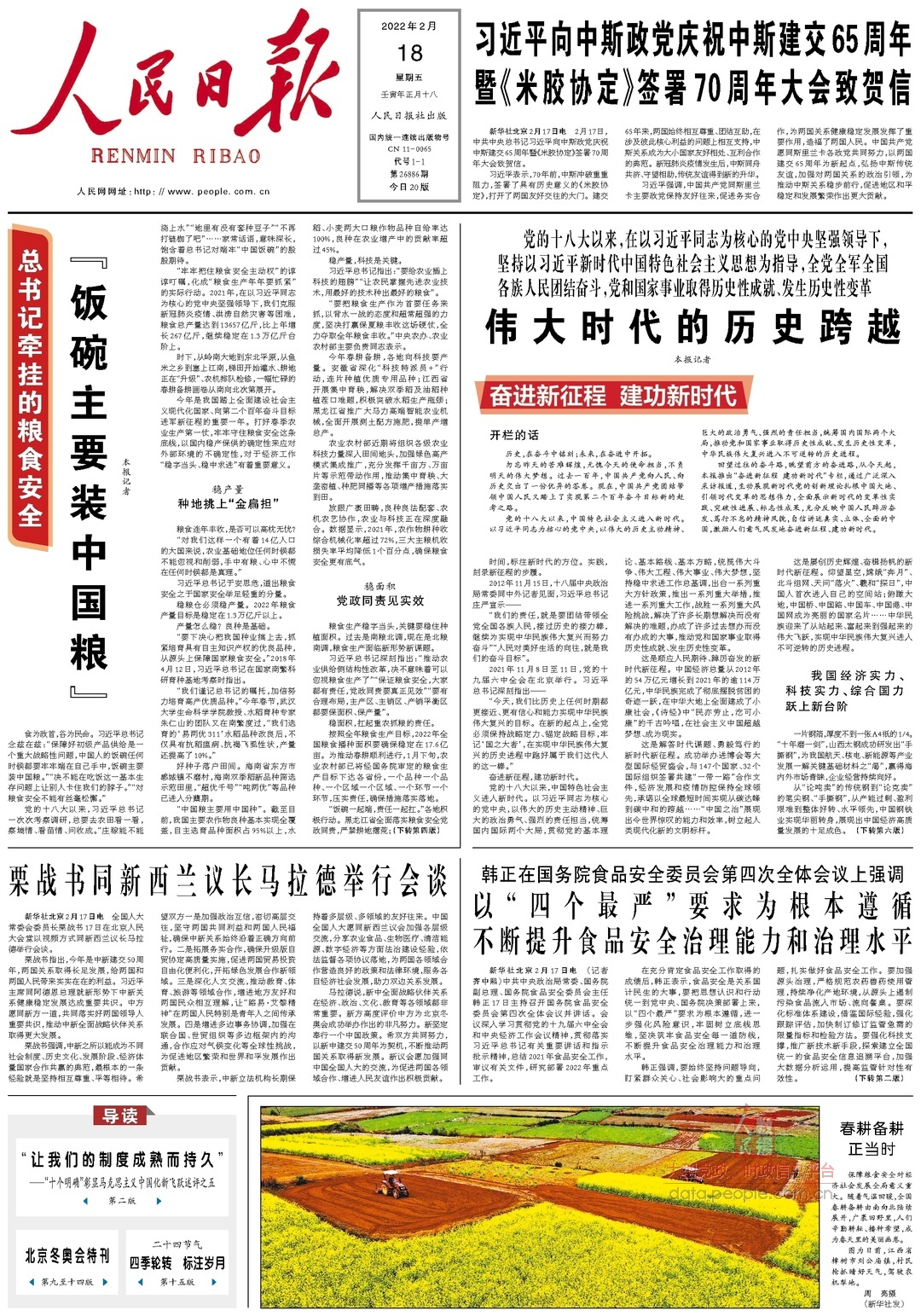 人民日報力挺潤和軟件，創(chuàng)新與實力的典范，人民日報力挺潤和軟件，創(chuàng)新與實力的典范標桿