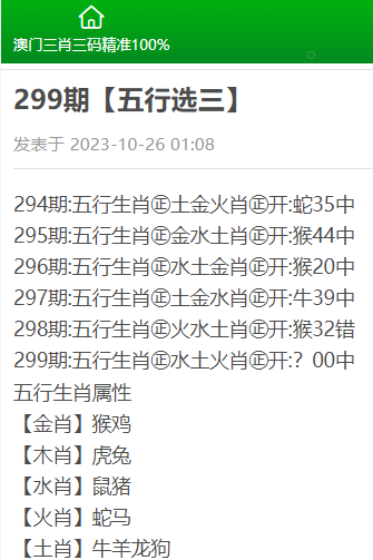 澳門精準三肖三碼三期，揭示犯罪風險與警示公眾的重要性，澳門精準三肖三碼三期，犯罪風險揭示與公眾警示的重要性