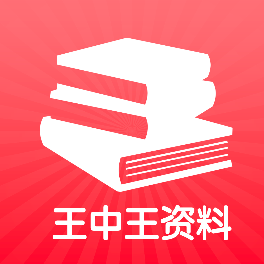 揭秘2024王中王資料，免費領(lǐng)取攻略與深度解析，揭秘2024王中王資料，攻略免費領(lǐng)取與深度解析揭秘