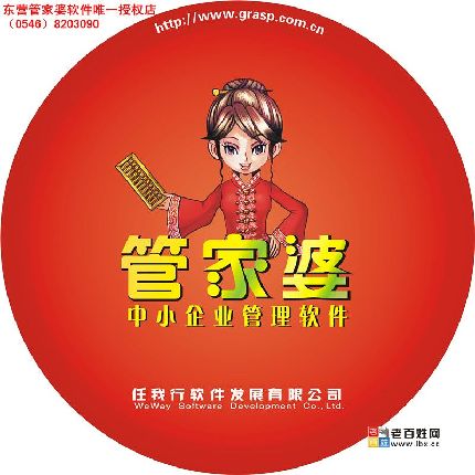 管家婆正版管家，企業(yè)管理的得力助手，管家婆正版軟件，企業(yè)管理的最佳助手