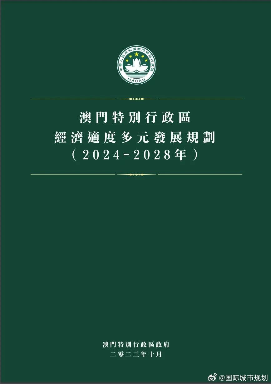 澳門正版資料,全面理解執行計劃_進階版6.662