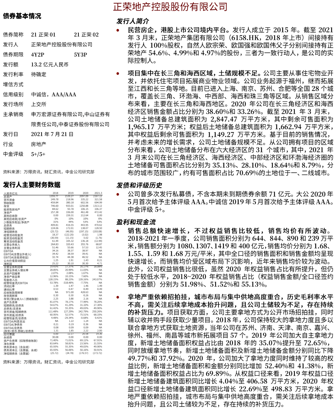 2024新澳三期必出三生肖,決策資料解析說明_HD11.657