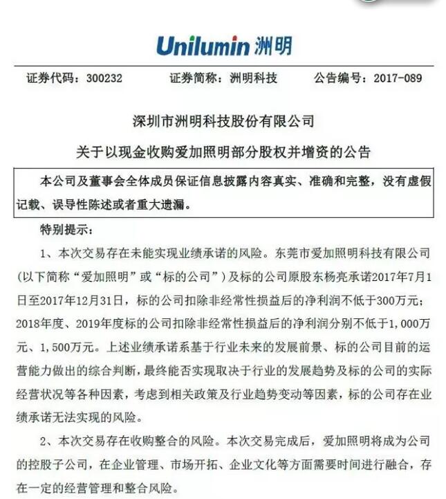 關于洲明科技董事長是否被逮捕的探討，洲明科技董事長是否被逮捕，深度探討與解析