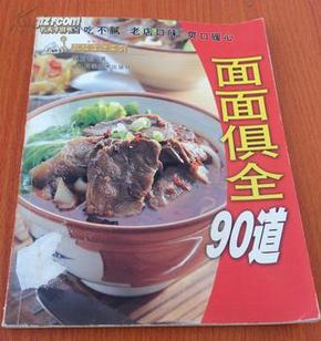 澳門美食之旅，回顧2004年的天天好菜大全，澳門美食之旅，回顧經典菜色，品味時光記憶——天天好菜大全