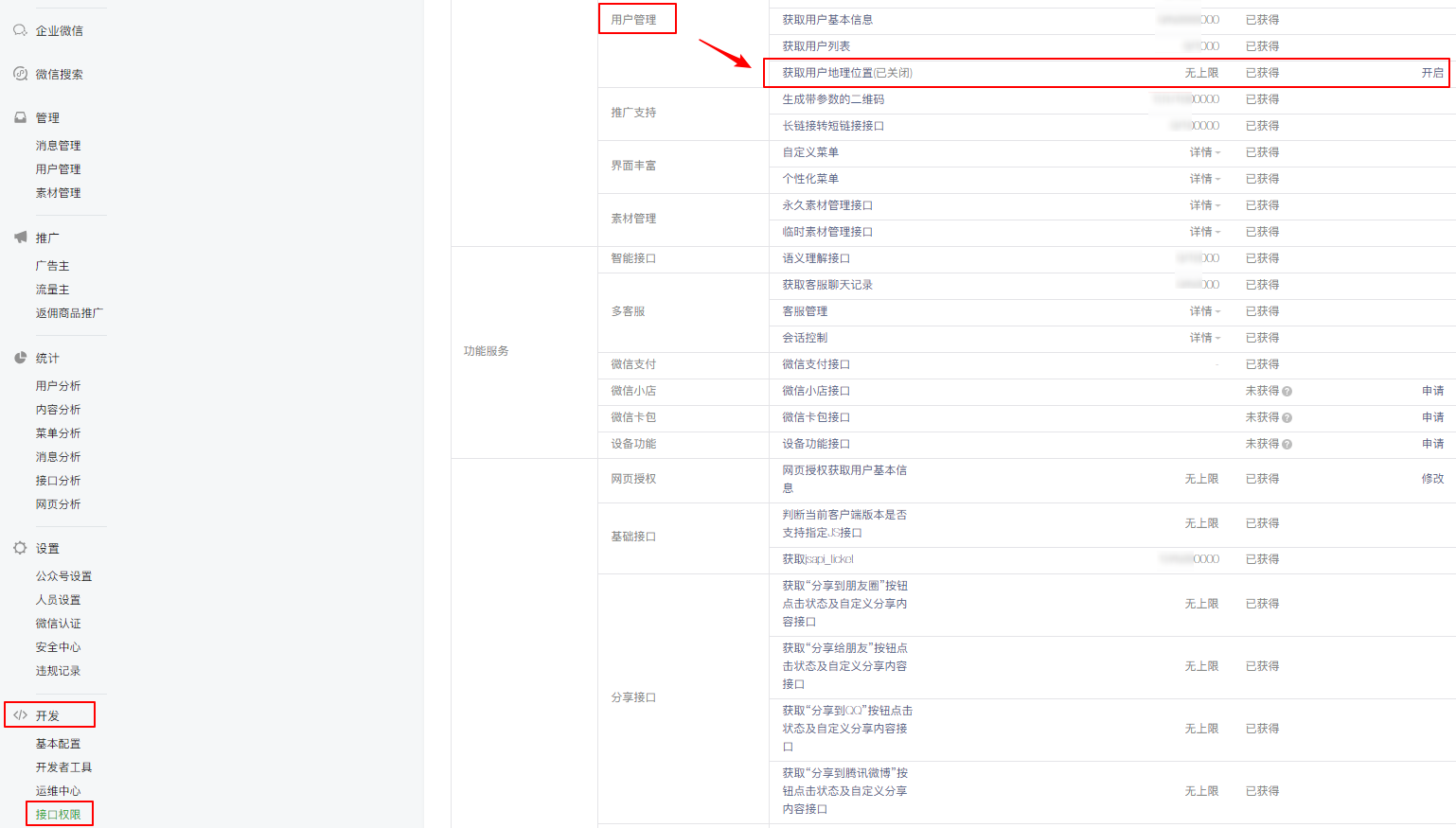 新澳門內部一碼精準公開,實時更新解析說明_Advance172.777