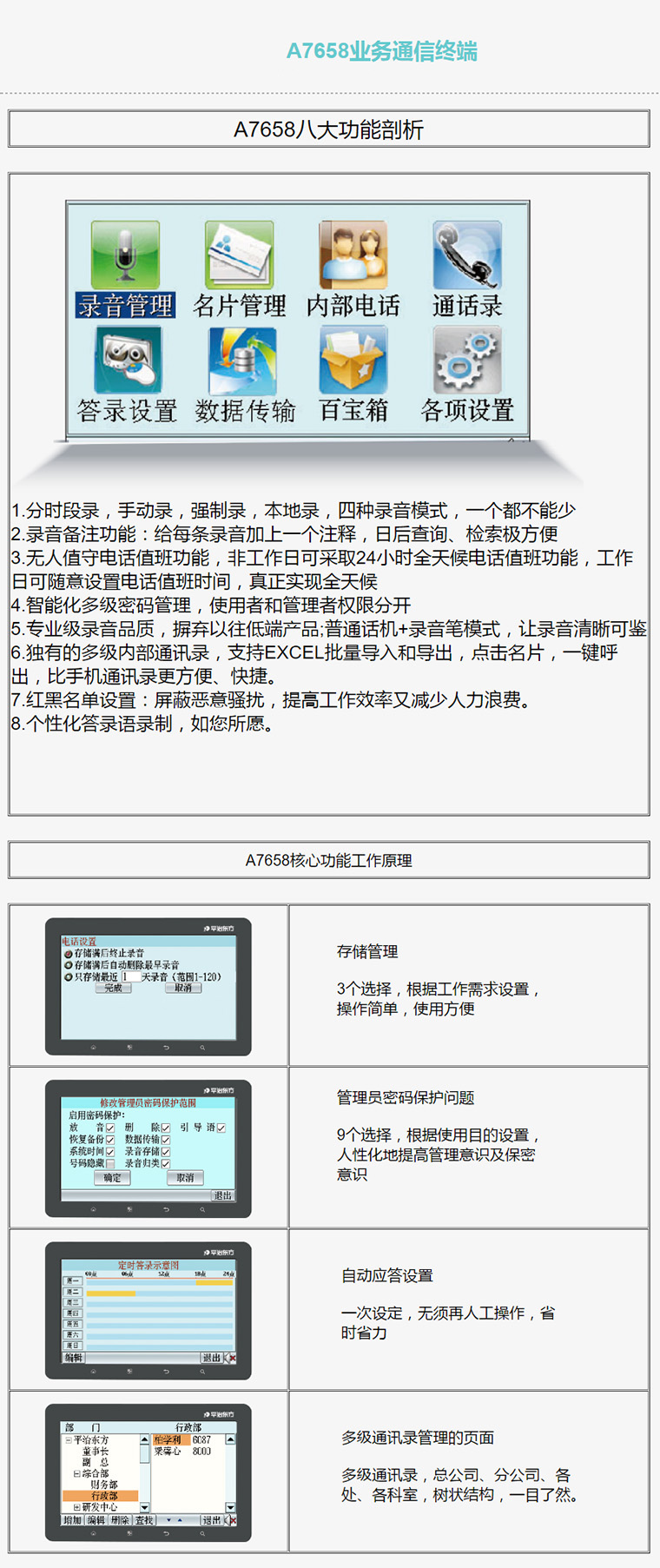 7777788888精準新傳真使用方法,數據整合方案實施_Surface80.641