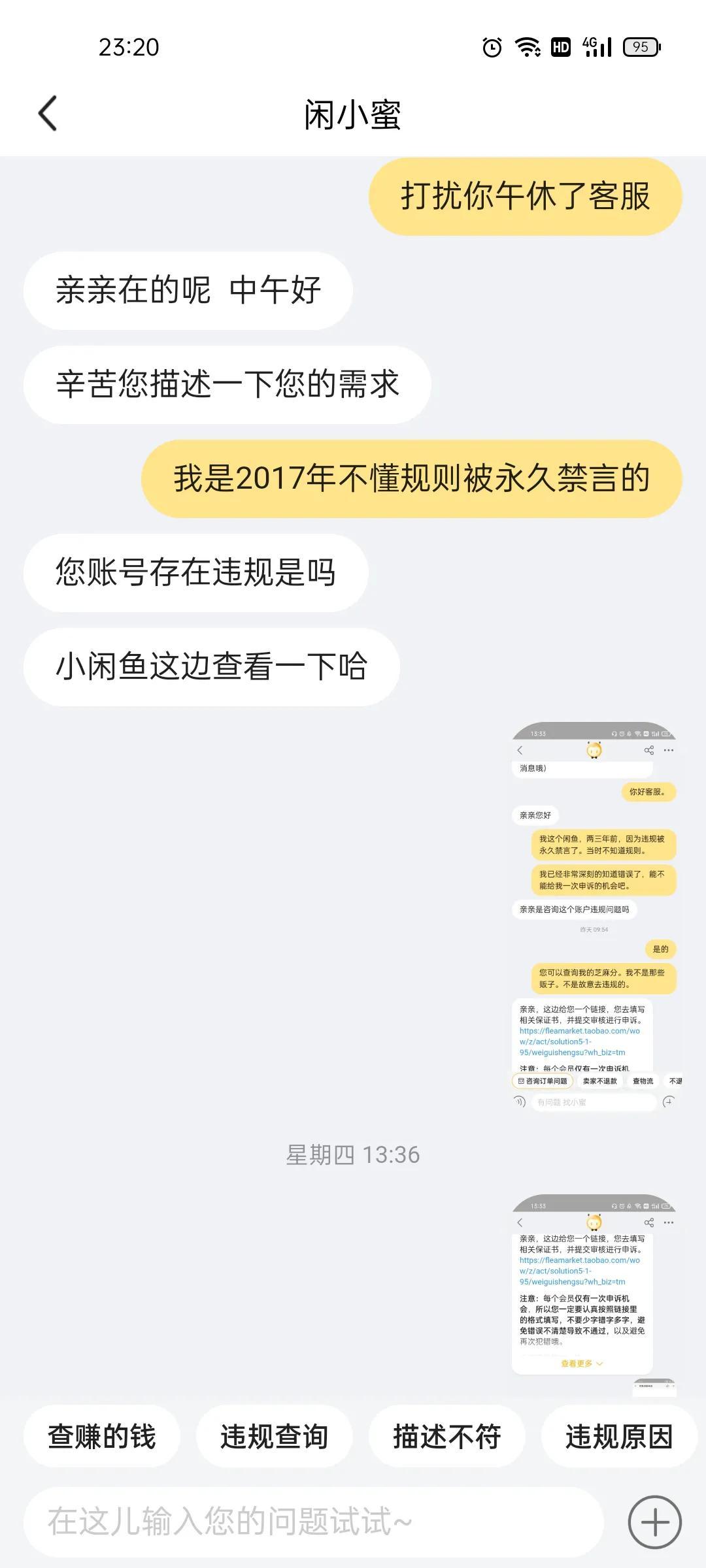 閑魚禁言最新動態及其影響分析，閑魚禁言最新動態深度解析，影響與應對策略