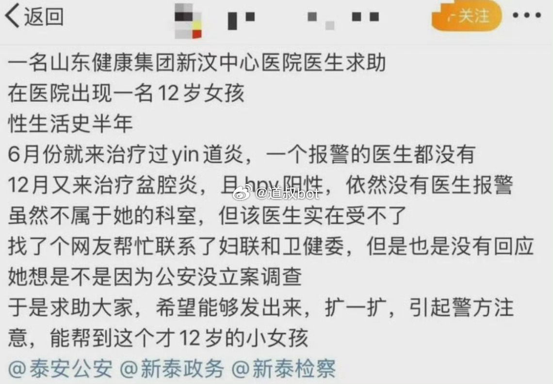 關于一名12歲女孩感染HPV與17歲男友被抓的警示故事，警示故事，未成年感染HPV與未成年戀情的危機四伏之路