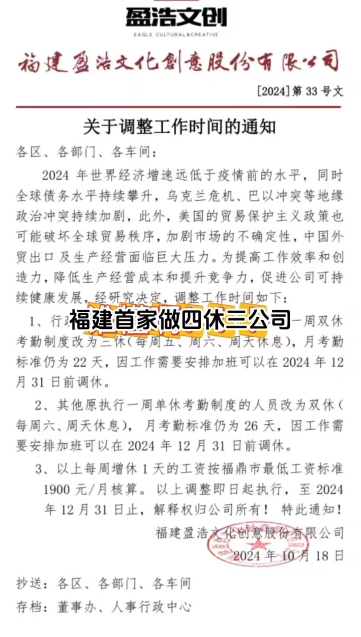 上四休三工作制，一種新型工作制度的含義與影響，上四休三工作制，新型工作制度的含義及其影響