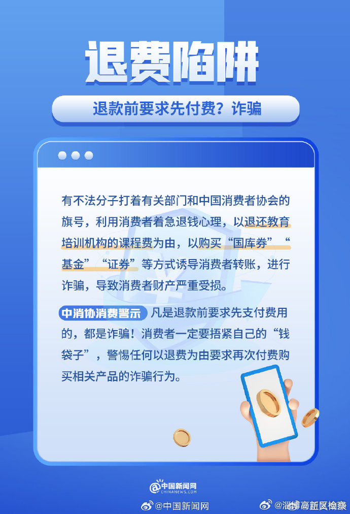 央視曝光，先享后付套路多熱背后的真相與反思，央視揭秘，先享后付套路背后的真相與反思