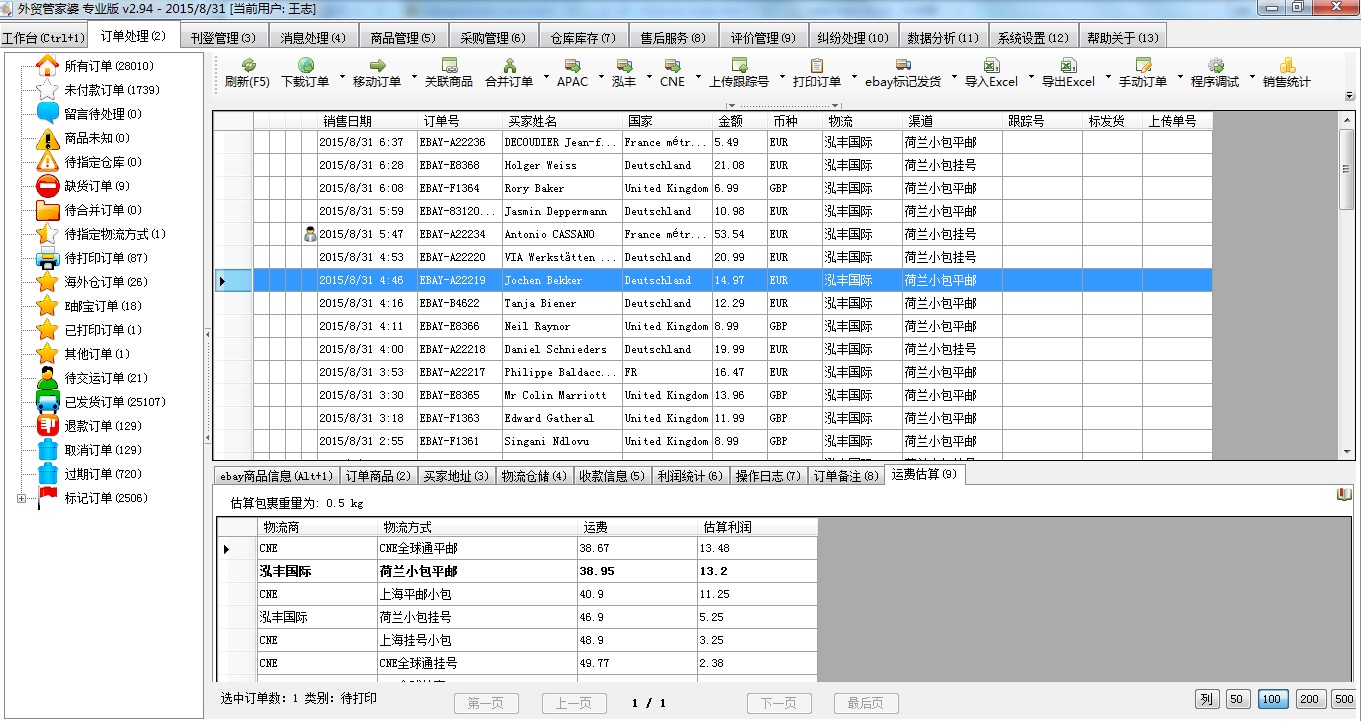 關于77778888管管家婆傳真的探討，77778888管管家婆傳真深度解析