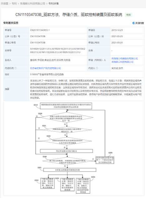 格力獲得發明專利授權新，創新與實力的見證，格力獲發明專利授權，創新實力獲官方認可