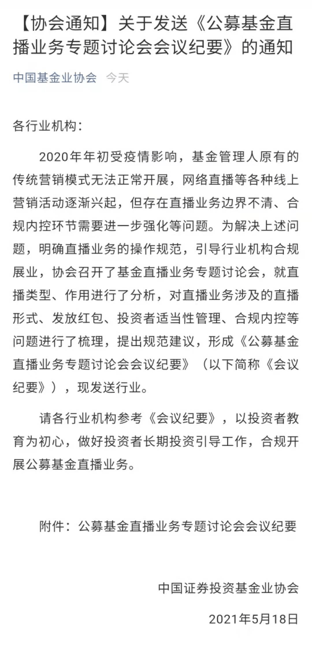 澳門一碼一肖一特一中直播，揭示背后的違法犯罪問題，澳門直播背后的違法犯罪問題揭秘