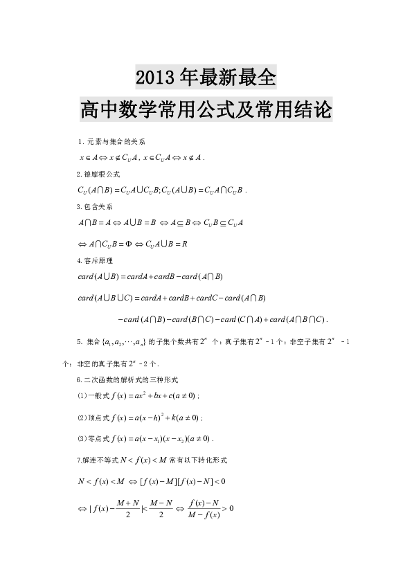 新澳三中三公式，解讀與應用，新澳三中三公式解讀及應用指南