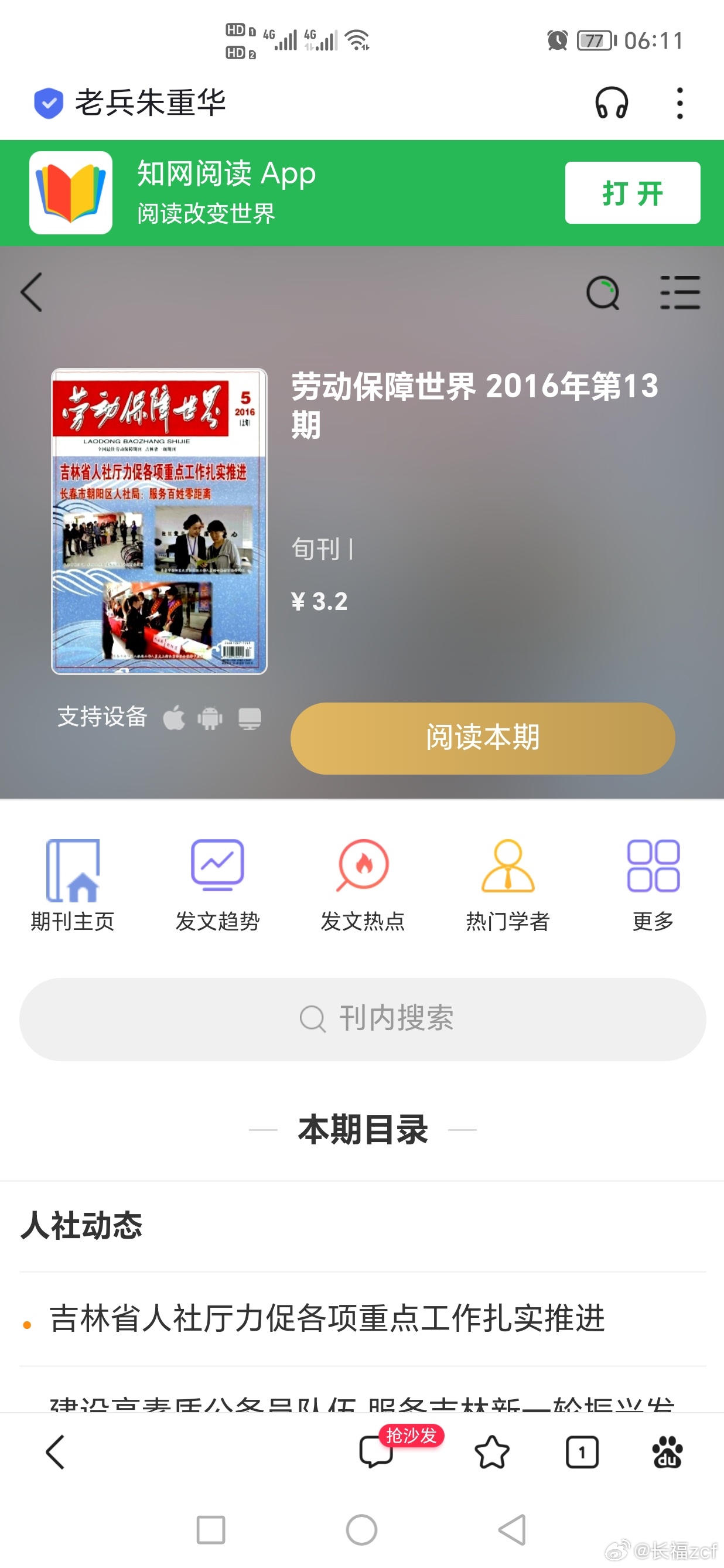 百度APP內打開，智能搜索的新體驗，百度APP智能搜索新體驗，探索智能搜索的無限可能