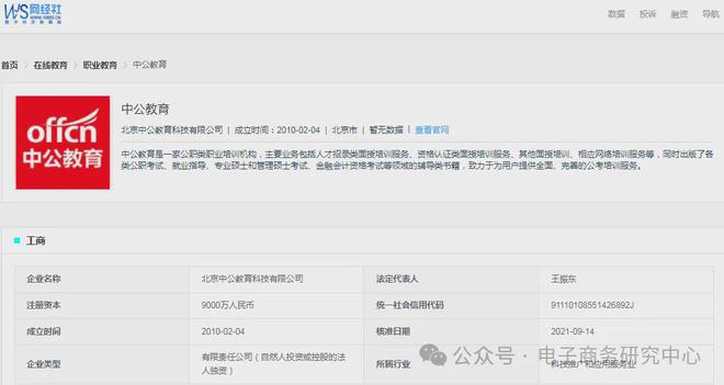 中公教育不退費用問題解決方案，中公教育不退費問題解決方案探討