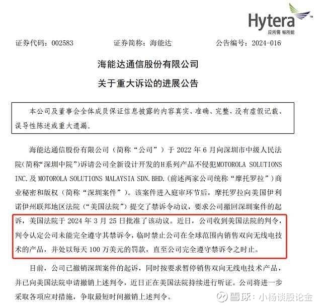 海能達是否涉及重組，深度探討與解析，海能達涉及重組的深度探討與解析