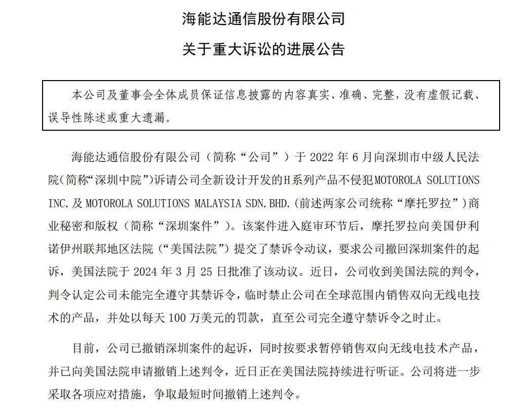 海能達今日跌停，深度解析背后的原因與未來展望，海能達跌停解析，背后的原因及未來展望