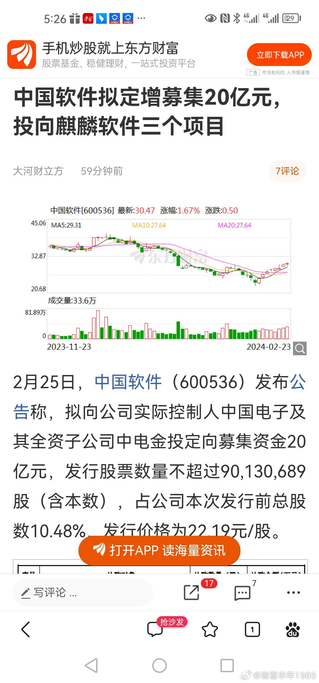 中國軟件行業重組最新消息今天，中國軟件行業重組最新動態今日更新