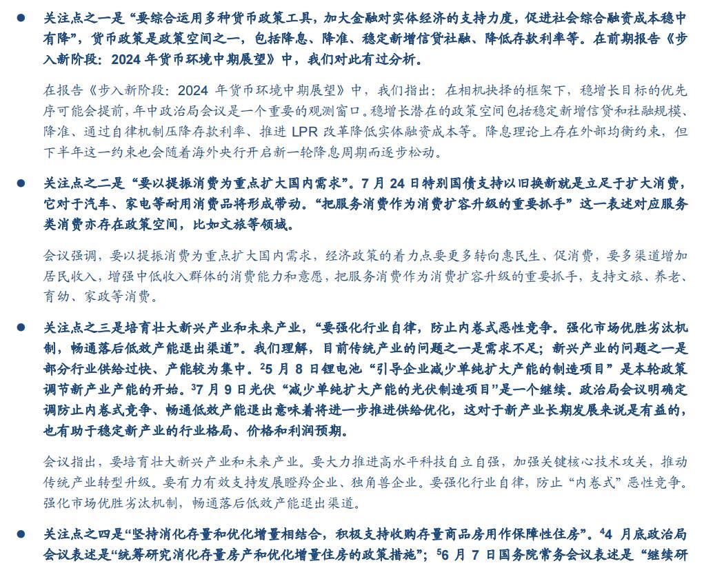 關于證券行業人才引、育、留、用策略的研究，證券行業人才引、育、留、用策略深度研究