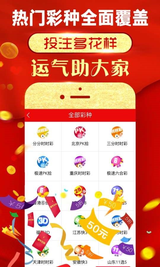 2024天天開好彩大全,精細策略定義探討_ios31.421