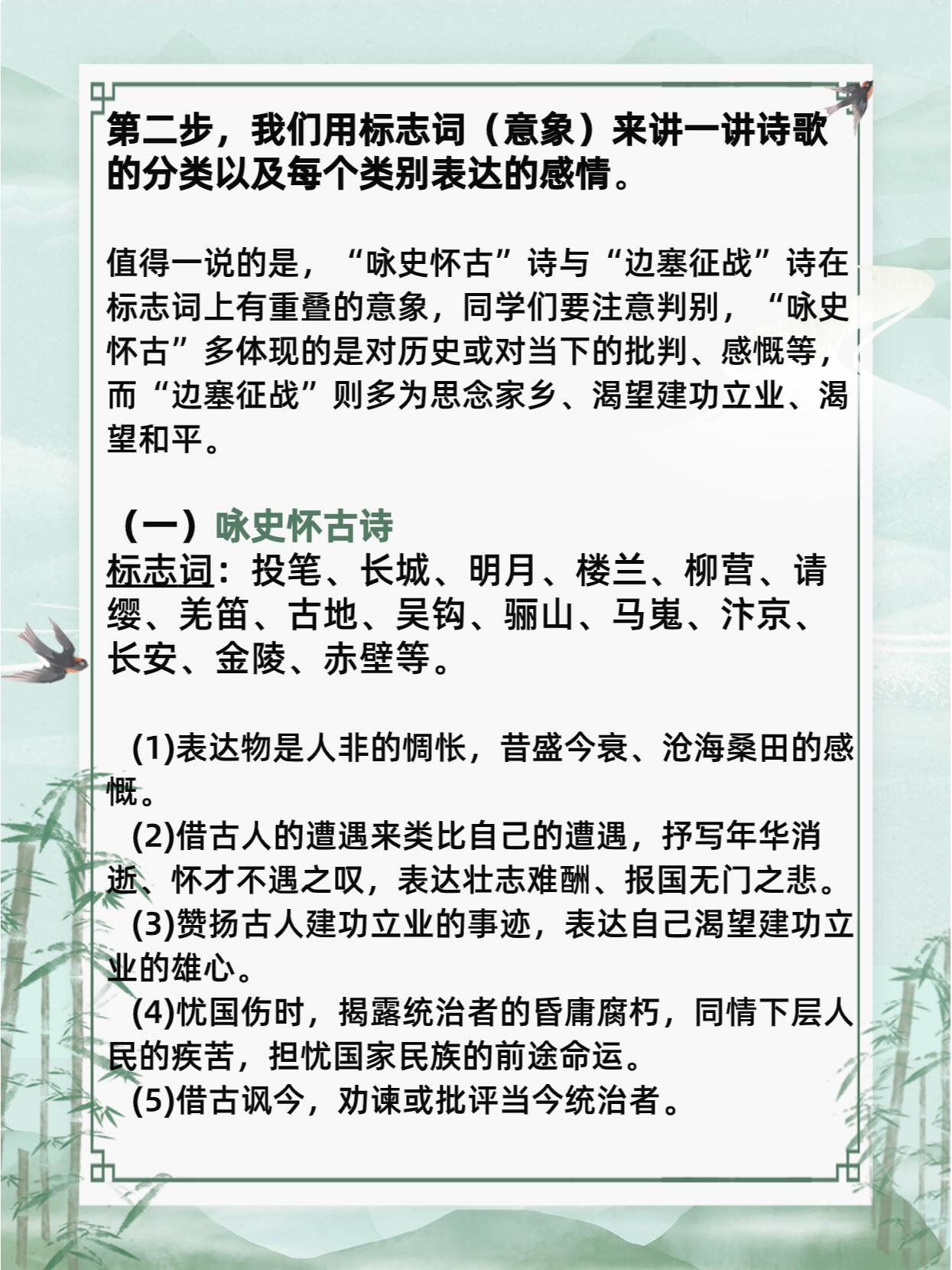 最新要求下的古詩創作，古詩創作的新篇章