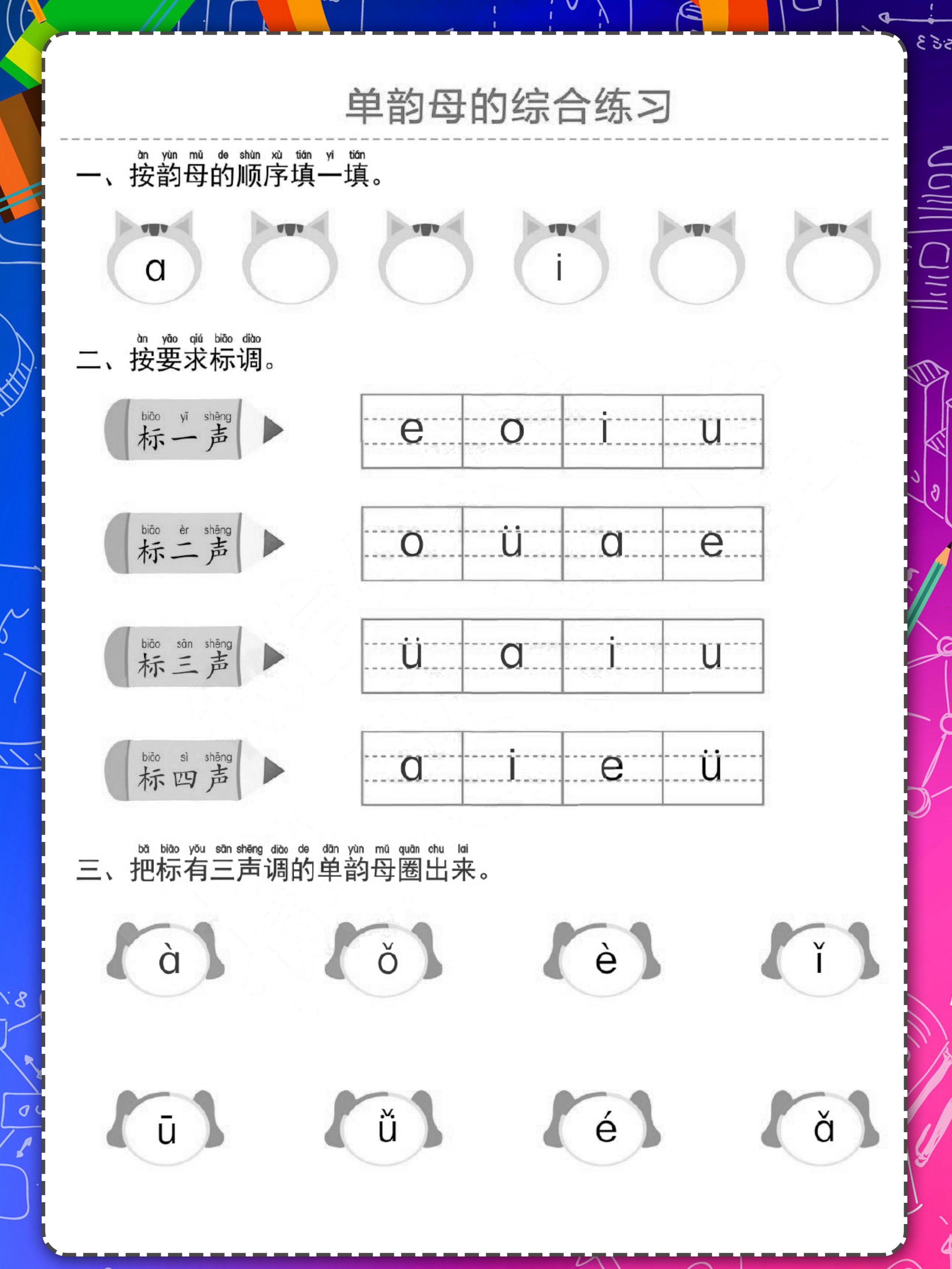 最新版聲母，探索漢語發音的基石，探索漢語發音基石，最新版聲母詳解