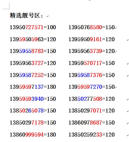 最新接碼號與犯罪問題探討，最新接碼號與犯罪問題深度探討