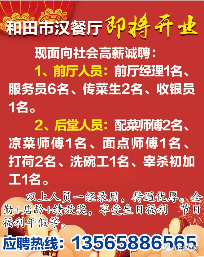 普定地區(qū)最新招工信息匯總，普定地區(qū)最新招工信息匯總概覽