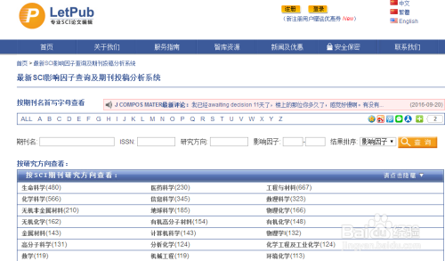 如何查看最新期刊，方法與策略，最新期刊查看方法與策略指南