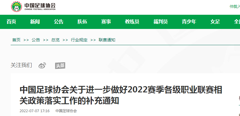 山東省關于欠薪問題的最新通知，山東省欠薪問題最新通知發布