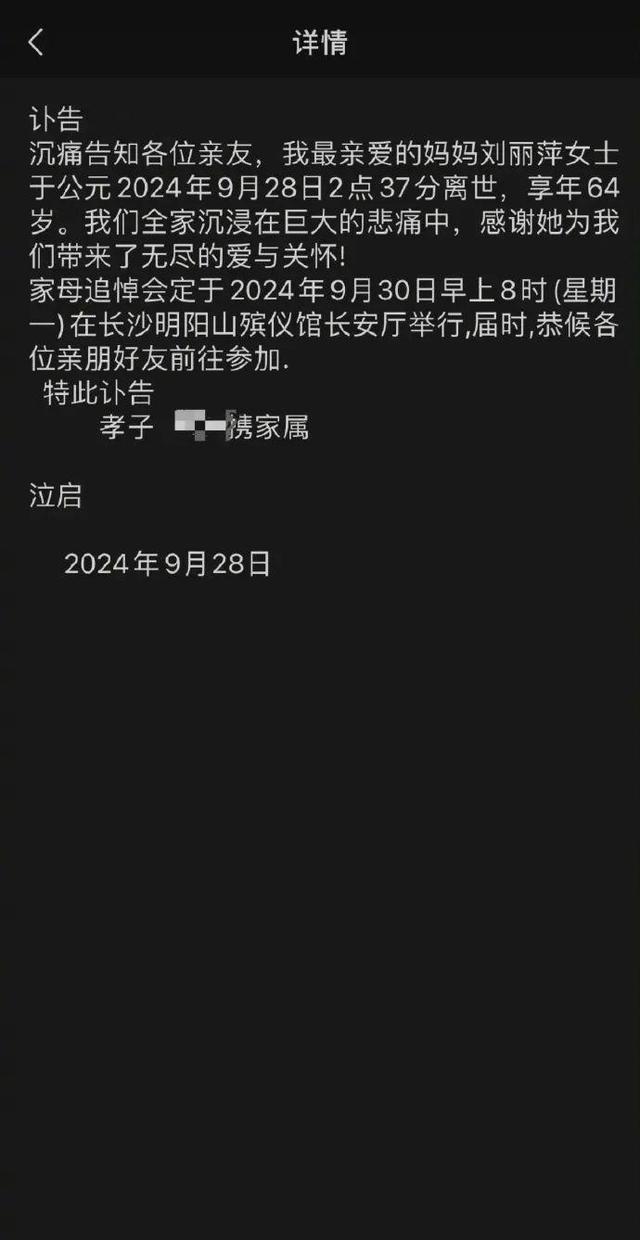 湖南衛視御用公證員劉麗萍去世，緬懷一位電視行業的杰出代表，湖南衛視御用公證員劉麗萍逝世，電視行業杰出代表緬懷紀念