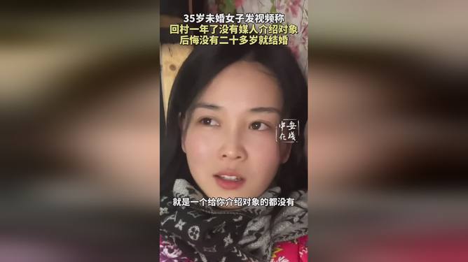 一位35歲未婚女子的回村經歷分享，35歲未婚女子的鄉村回歸之旅