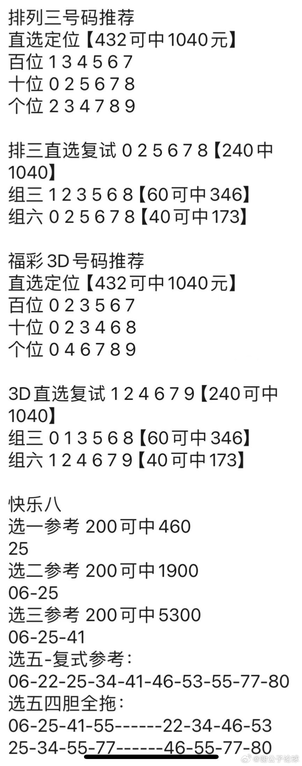 管家一肖與澳門博彩業(yè)，犯罪行為的警示，管家一肖與澳門博彩業(yè)犯罪行為的警示分析