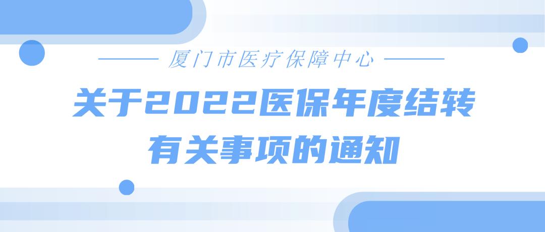 醫保年度末清算，解析概念、意義與實際操作，醫保年度末清算詳解，概念、意義及實際操作指南