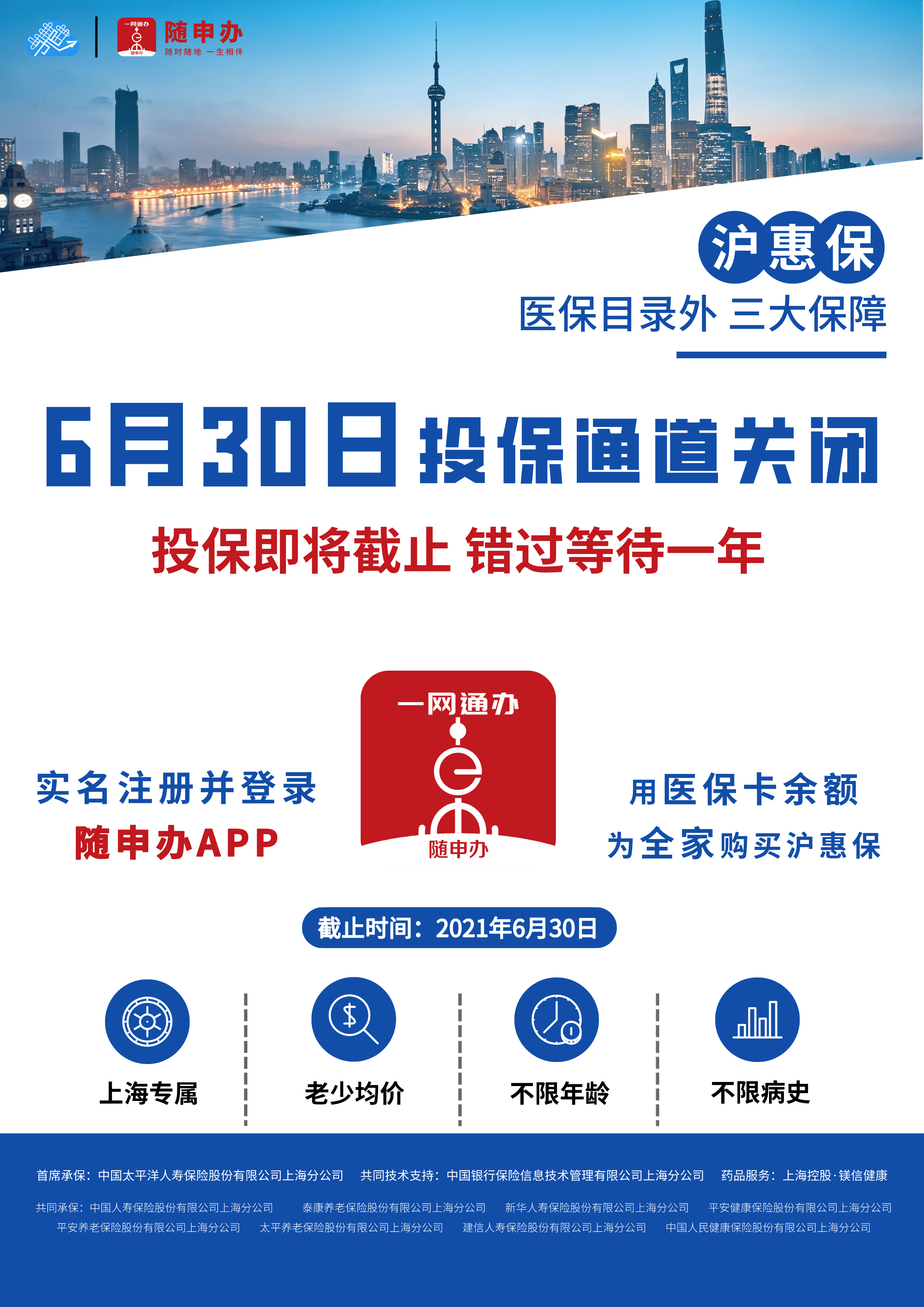 上海醫保局最新公告詳解，上海醫保局最新公告全面解讀