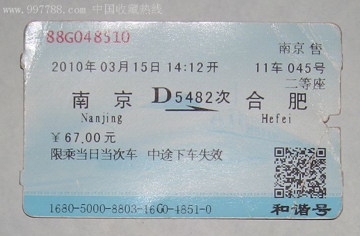 南京至合肥列車余票情況實時更新報告，南京至合肥列車余票實時更新報告