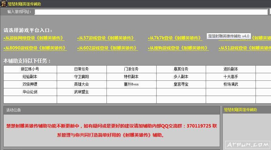 最新版腳本，引領技術革新的先鋒力量，技術革新先鋒引領的腳本最新版亮相