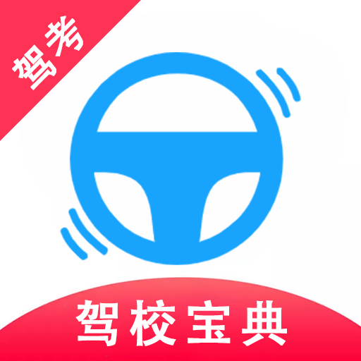 最新駕車寶典，掌握駕駛技巧，安全出行必備手冊（2019版），最新駕車寶典，掌握駕駛技巧與安全出行必備手冊（2019版概覽）