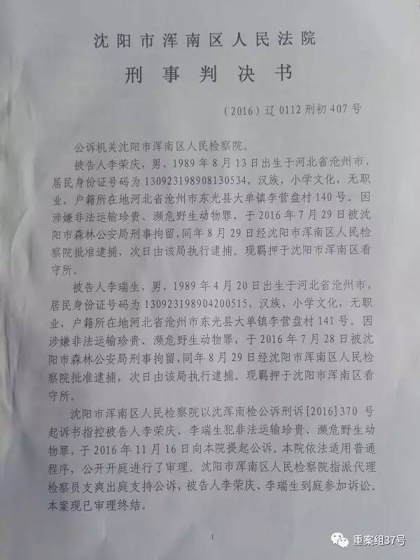 渾南地區(qū)最新判刑情況分析，渾南地區(qū)最新判刑情況深度解析