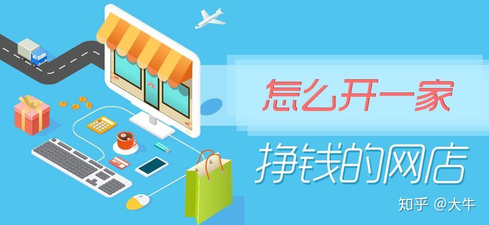 最新網店運營，策略、挑戰與未來趨勢，最新網店運營概覽，策略、挑戰與未來趨勢展望