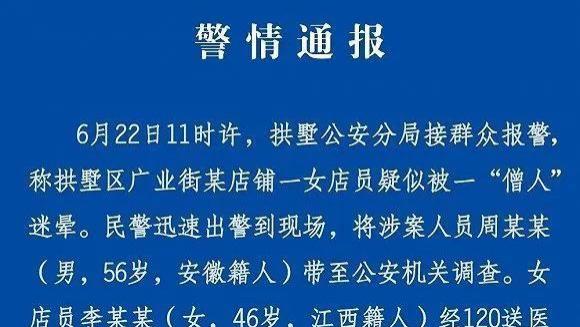 杭州警方通報最新動態(tài)，深化社會治安綜合治理，保障城市安全有序運行，杭州警方深化社會治安綜合治理，保障城市安全有序運行最新動態(tài)通報