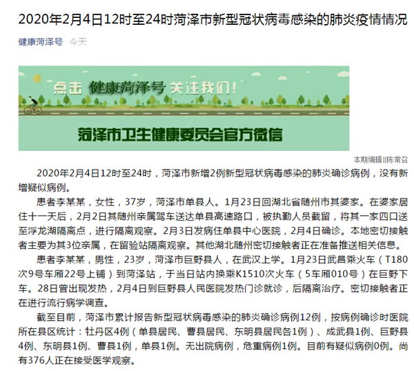 關于曹縣最新病毒的研究與探討，曹縣最新病毒研究與探討簡報