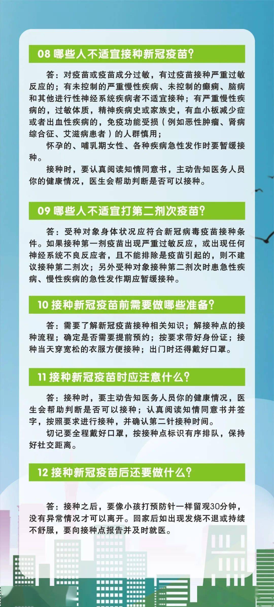 新疫苗最新通報，全球疫苗研發進展與挑戰分析，全球疫苗研發最新進展、挑戰分析與新疫苗通報摘要