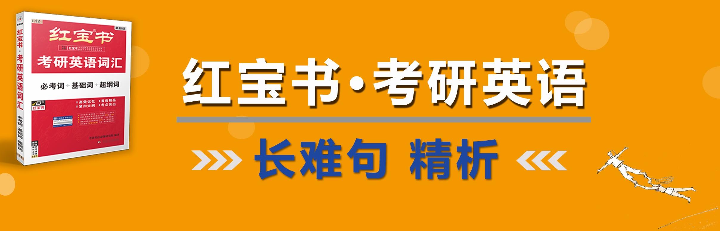 考研英語，好難熱，但我們可以戰勝它，戰勝考研英語，挑戰與突破之道