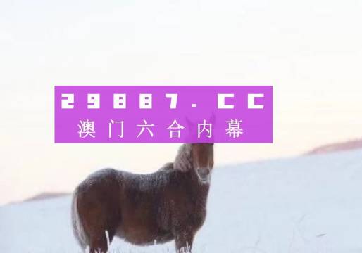 澳門今晚必開(kāi)一肖一特——警惕賭博犯罪風(fēng)險(xiǎn)，澳門警惕，賭博犯罪風(fēng)險(xiǎn)與今晚必開(kāi)一肖一特的警示