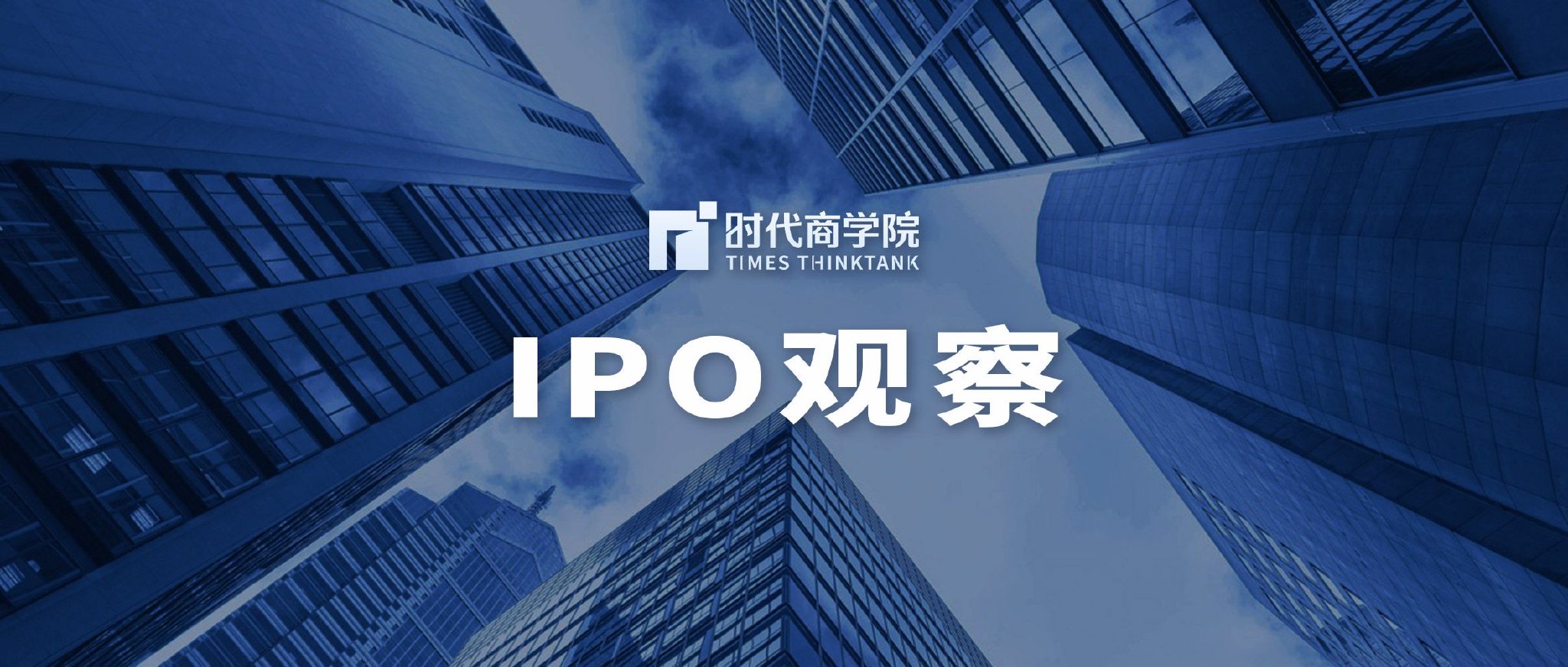 IPO進程，企業走向資本市場的必經之路，企業走向資本市場的必經之路，IPO進程全解析