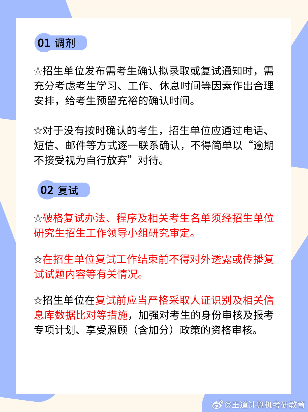 考研政策全面取消新，探索未來教育的新篇章，考研政策全新調(diào)整，開啟未來教育新篇章的探索之路